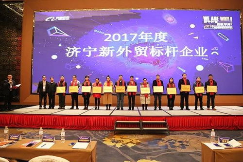 熱烈祝賀我集團(tuán)獲評(píng)2017年度新外貿(mào)標(biāo)桿企業(yè)