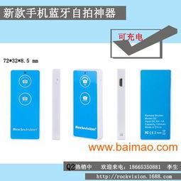 攜手RockVision瑞音威視，供應(yīng)Q2藍(lán)牙自拍器，誠(chéng)邀外貿(mào)公司合作共贏